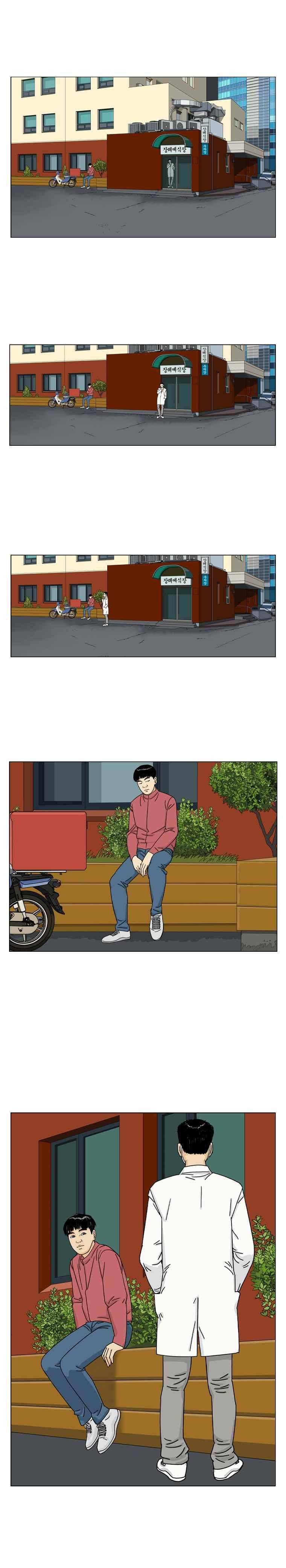 새벽날개 34화 2