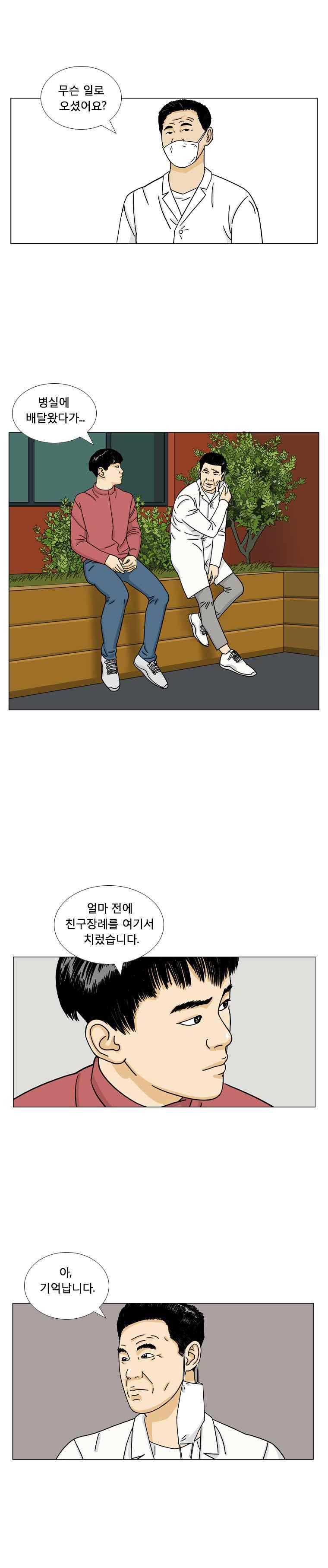 새벽날개 34화 3