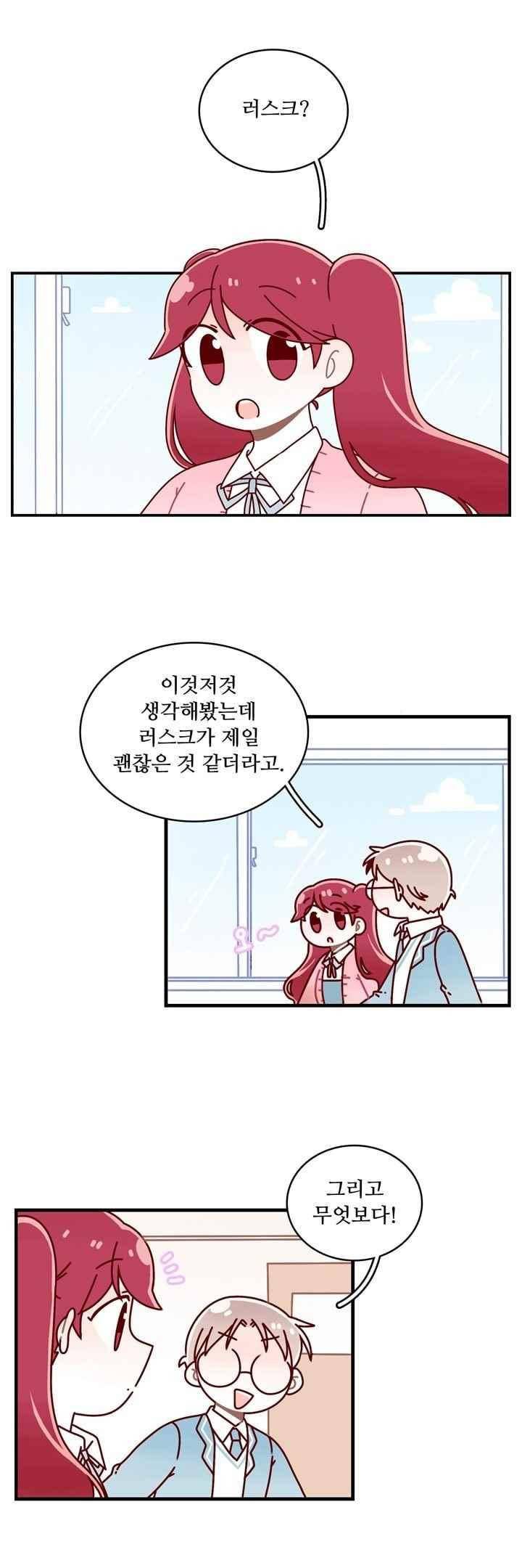 달콤한 시간 65화 1