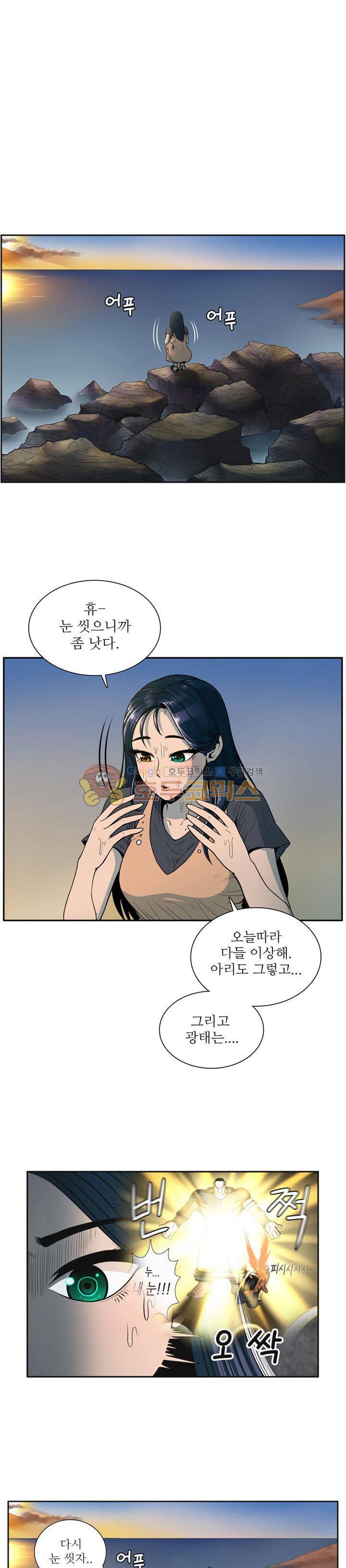 꼬마 마법사 박광태 시즌2 4화 - 여름은 언제나 두근두근 (4) 1