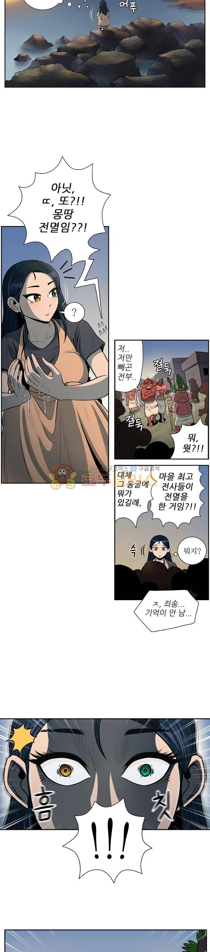 꼬마 마법사 박광태 시즌2 4화 - 여름은 언제나 두근두근 (4) 2