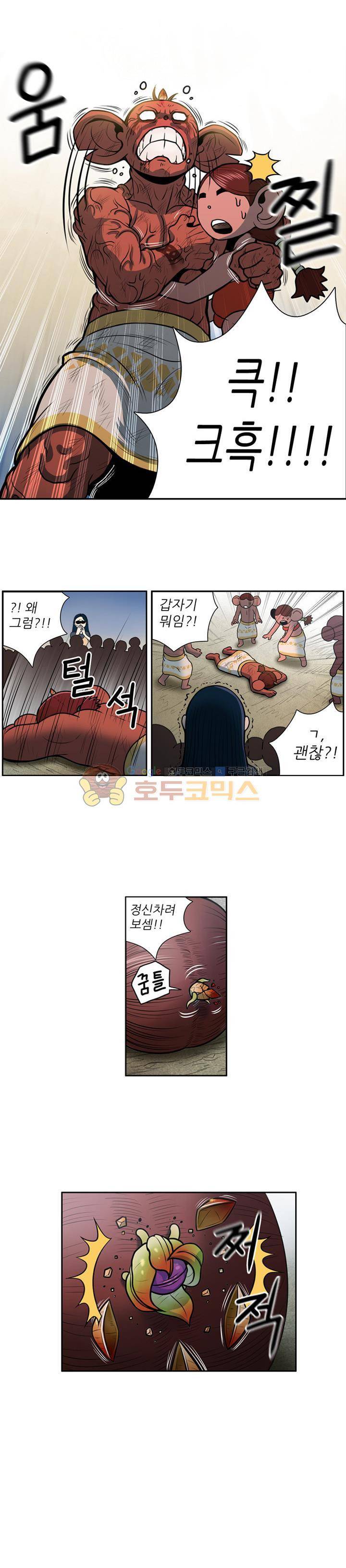 꼬마 마법사 박광태 시즌2 4화 - 여름은 언제나 두근두근 (4) 4
