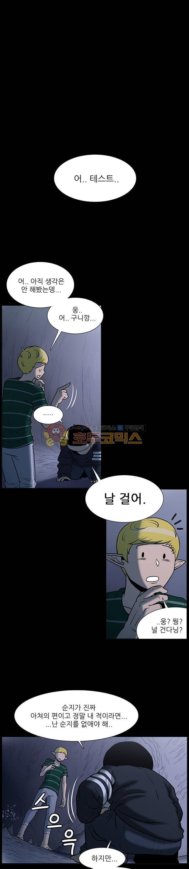 꼬마 마법사 박광태 시즌2 10화 - 여름은 언제나 두근두근 (10) 1
