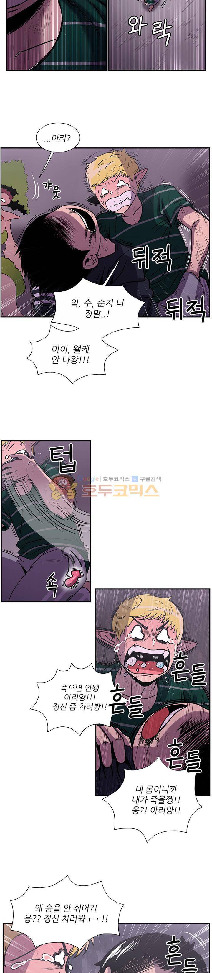 꼬마 마법사 박광태 시즌2 10화 - 여름은 언제나 두근두근 (10) 3