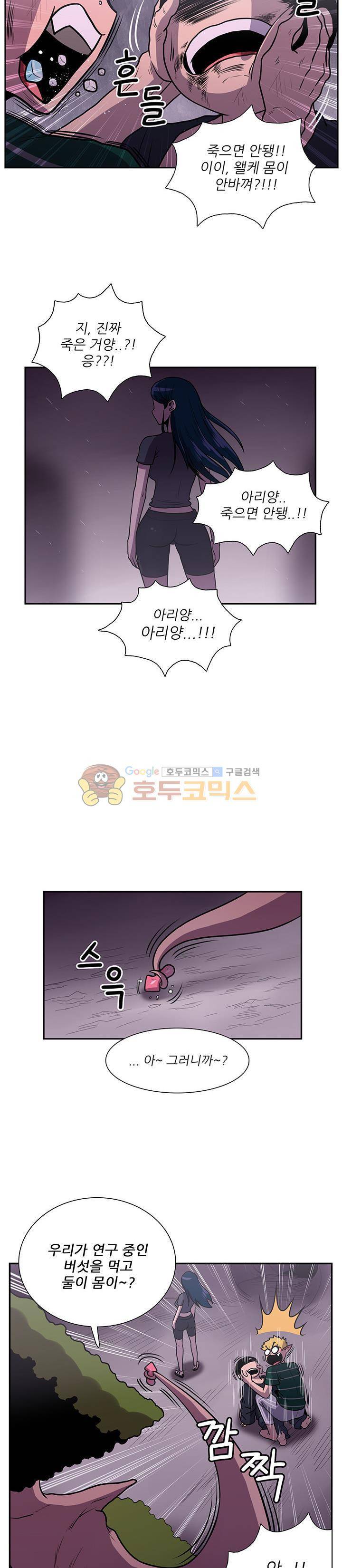꼬마 마법사 박광태 시즌2 10화 - 여름은 언제나 두근두근 (10) 4