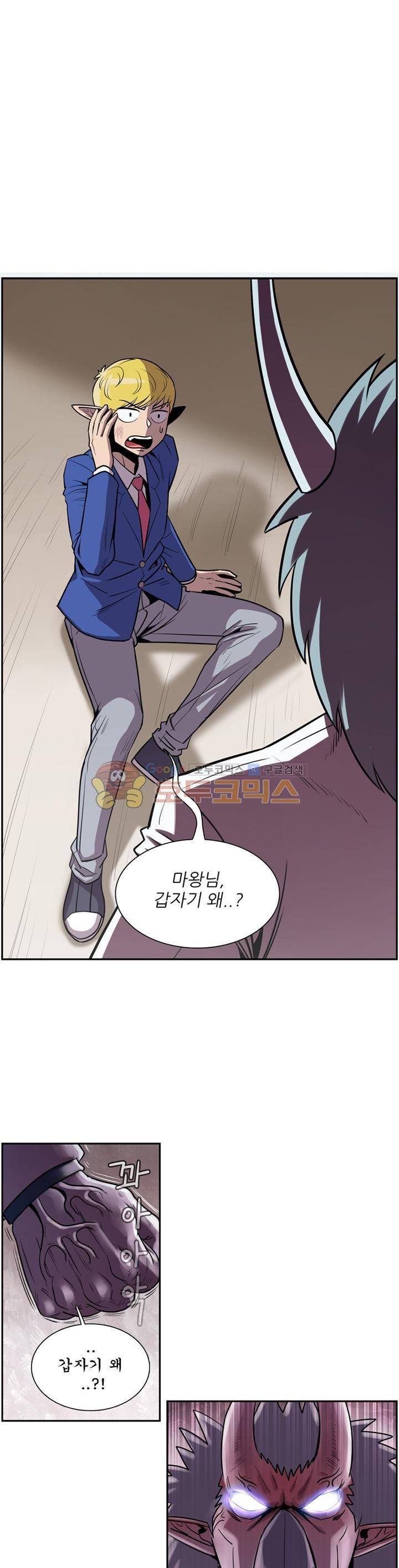 꼬마 마법사 박광태 시즌2 15화 - 불꽃놀이 (3) 1