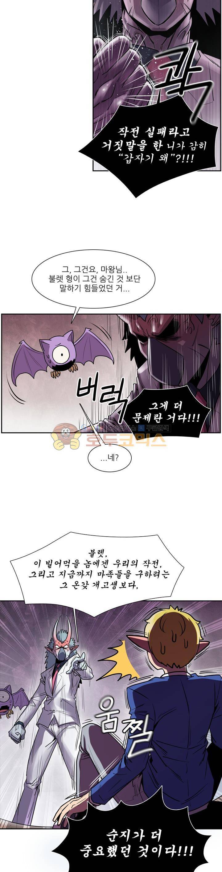 꼬마 마법사 박광태 시즌2 15화 - 불꽃놀이 (3) 2