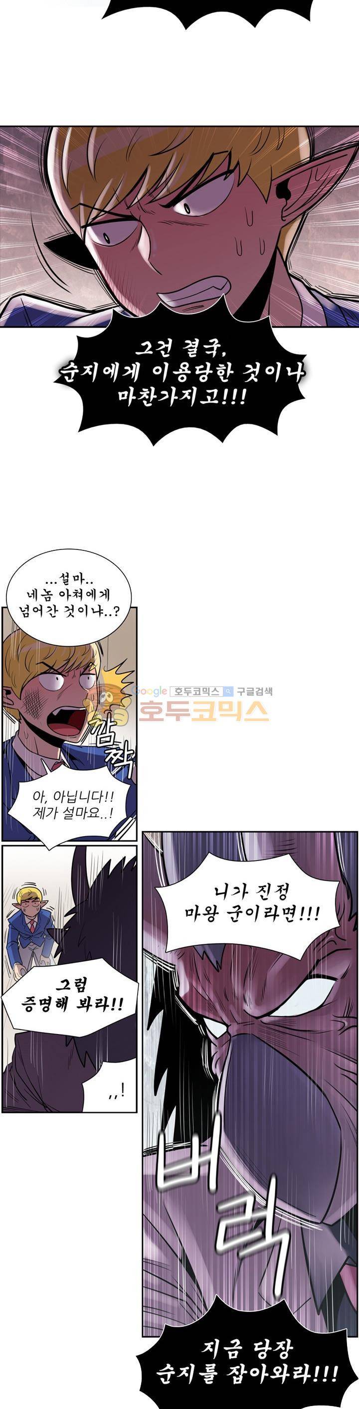 꼬마 마법사 박광태 시즌2 15화 - 불꽃놀이 (3) 3