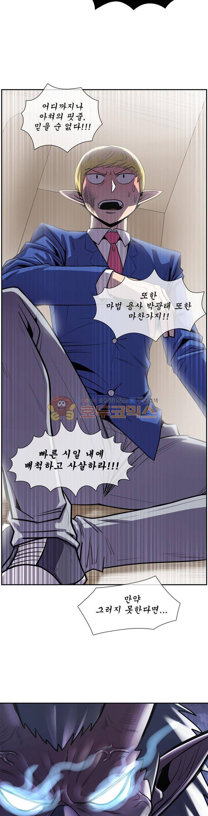 꼬마 마법사 박광태 시즌2 15화 - 불꽃놀이 (3) 4