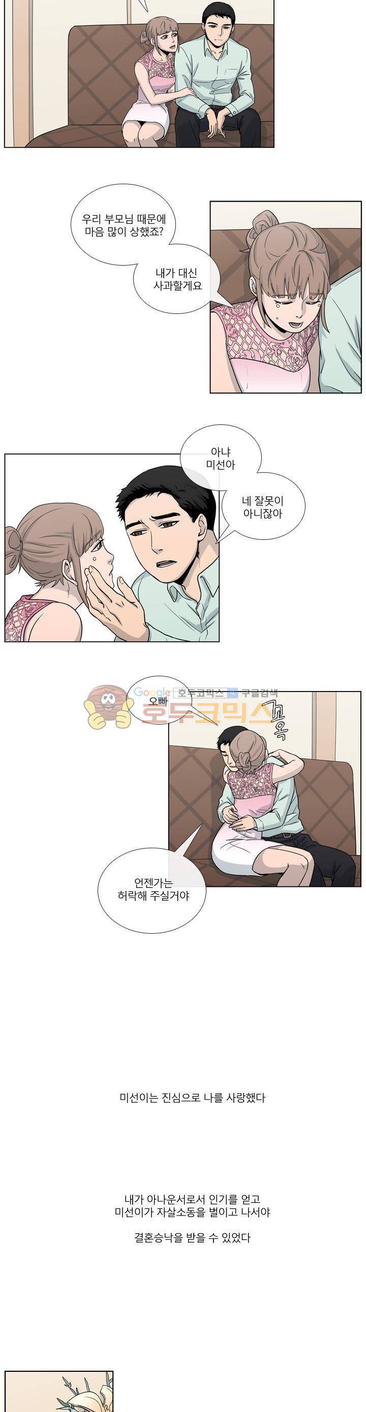 복수의 탄생 15화 2
