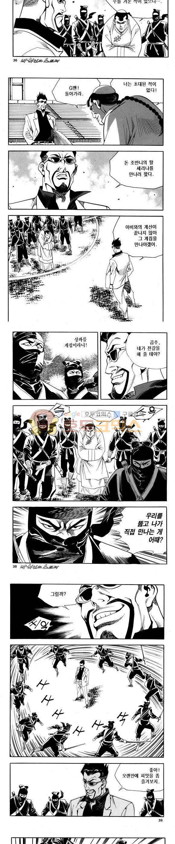 신이라 불리운 사나이 비하인드 스토리 67권 12