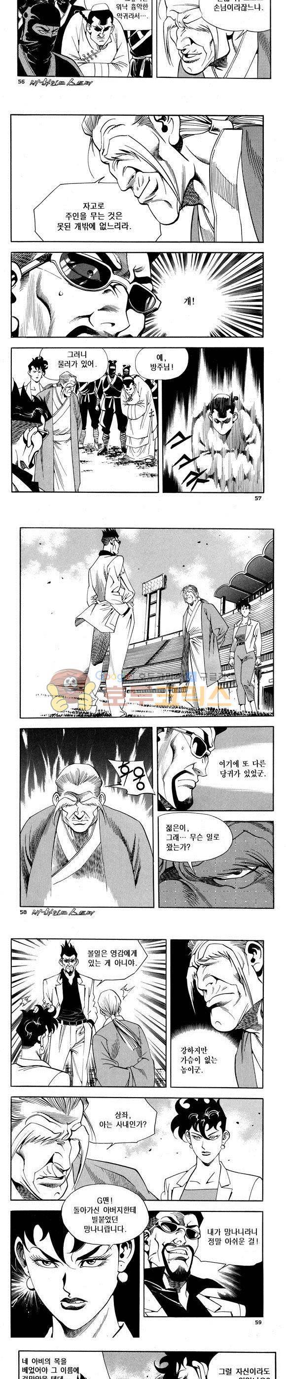 신이라 불리운 사나이 비하인드 스토리 67권 18