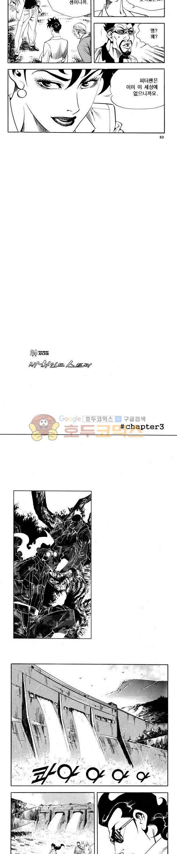 신이라 불리운 사나이 비하인드 스토리 67권 20