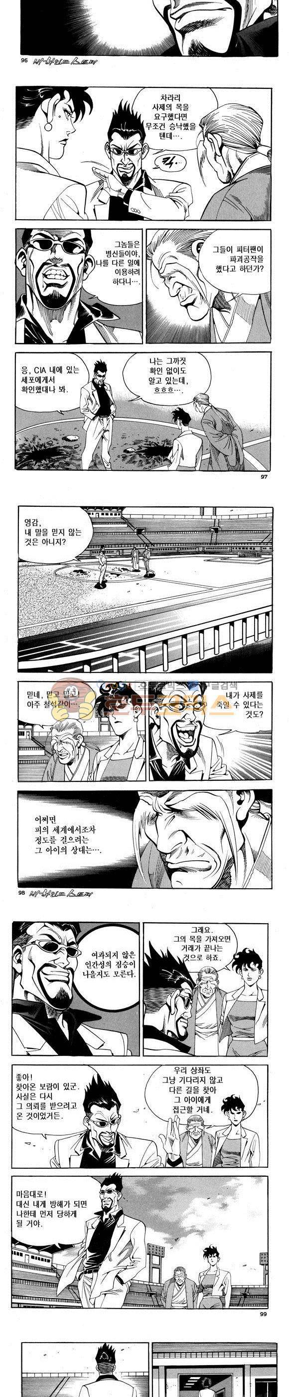 신이라 불리운 사나이 비하인드 스토리 67권 30