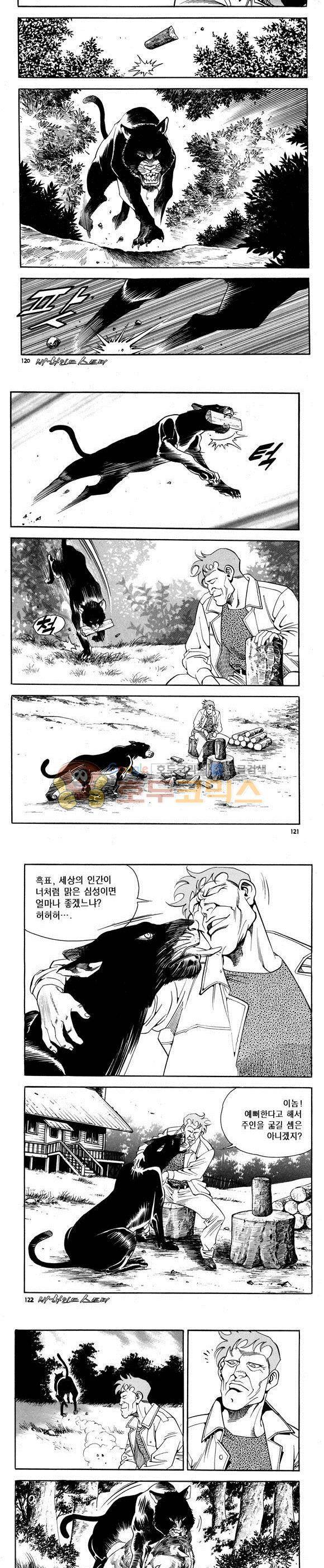 신이라 불리운 사나이 비하인드 스토리 67권 37
