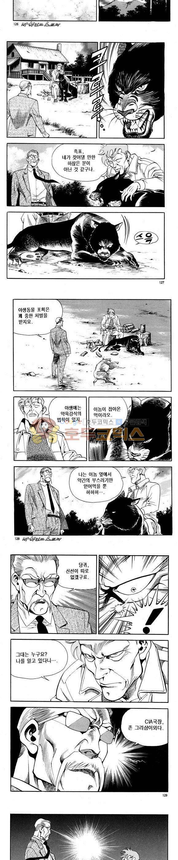 신이라 불리운 사나이 비하인드 스토리 67권 39