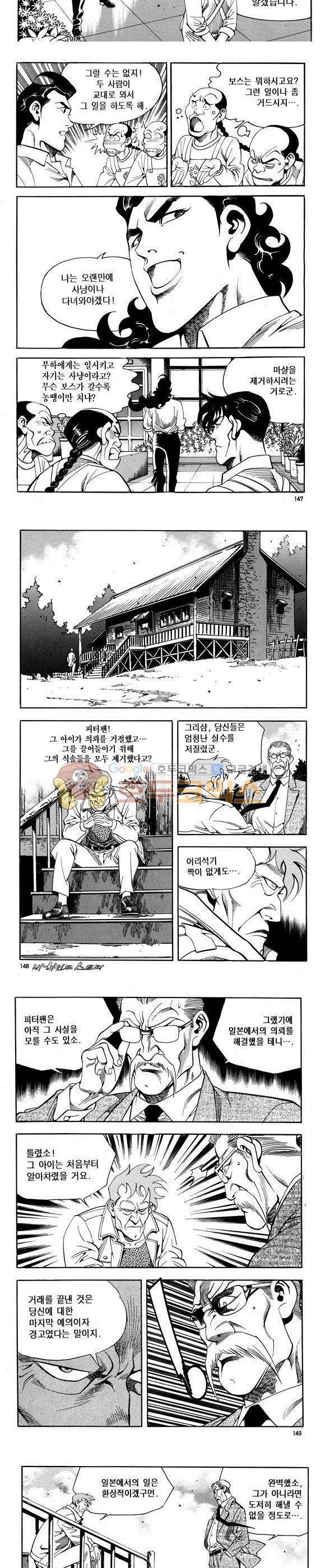 신이라 불리운 사나이 비하인드 스토리 67권 45