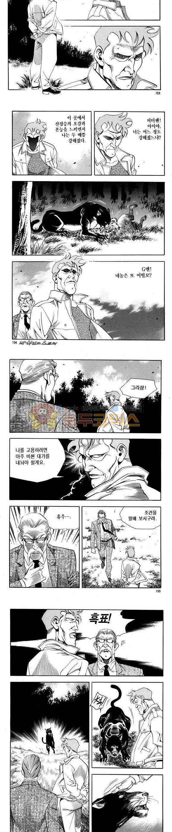 신이라 불리운 사나이 비하인드 스토리 67권 47