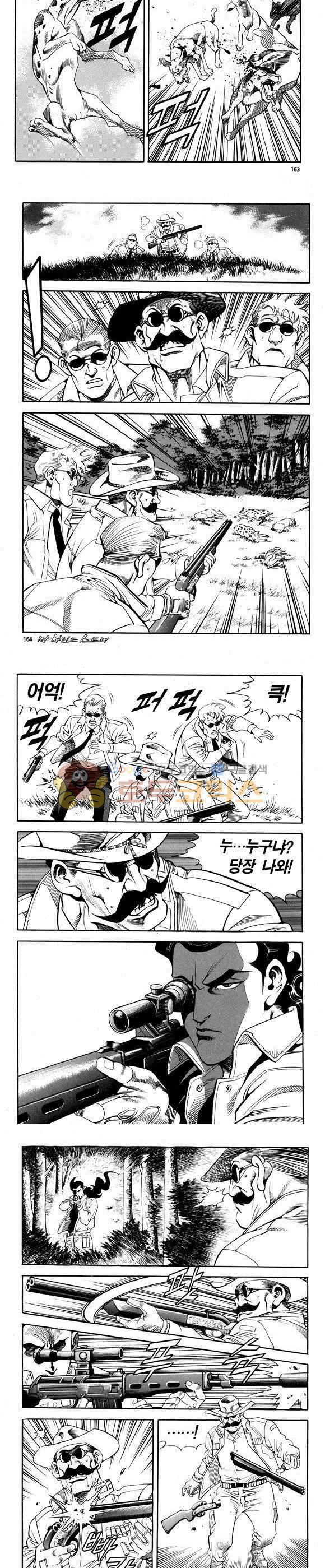 신이라 불리운 사나이 비하인드 스토리 67권 50