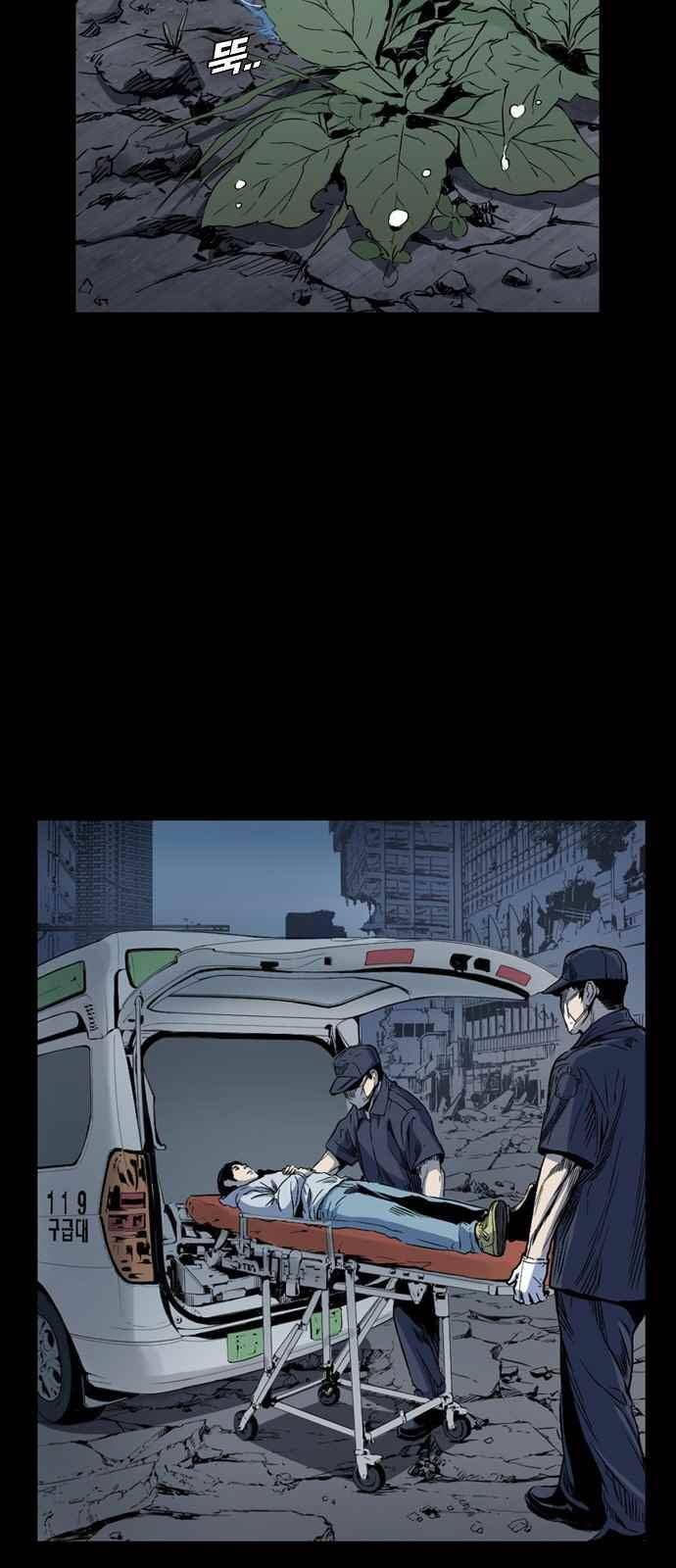 캉타우 20화 3