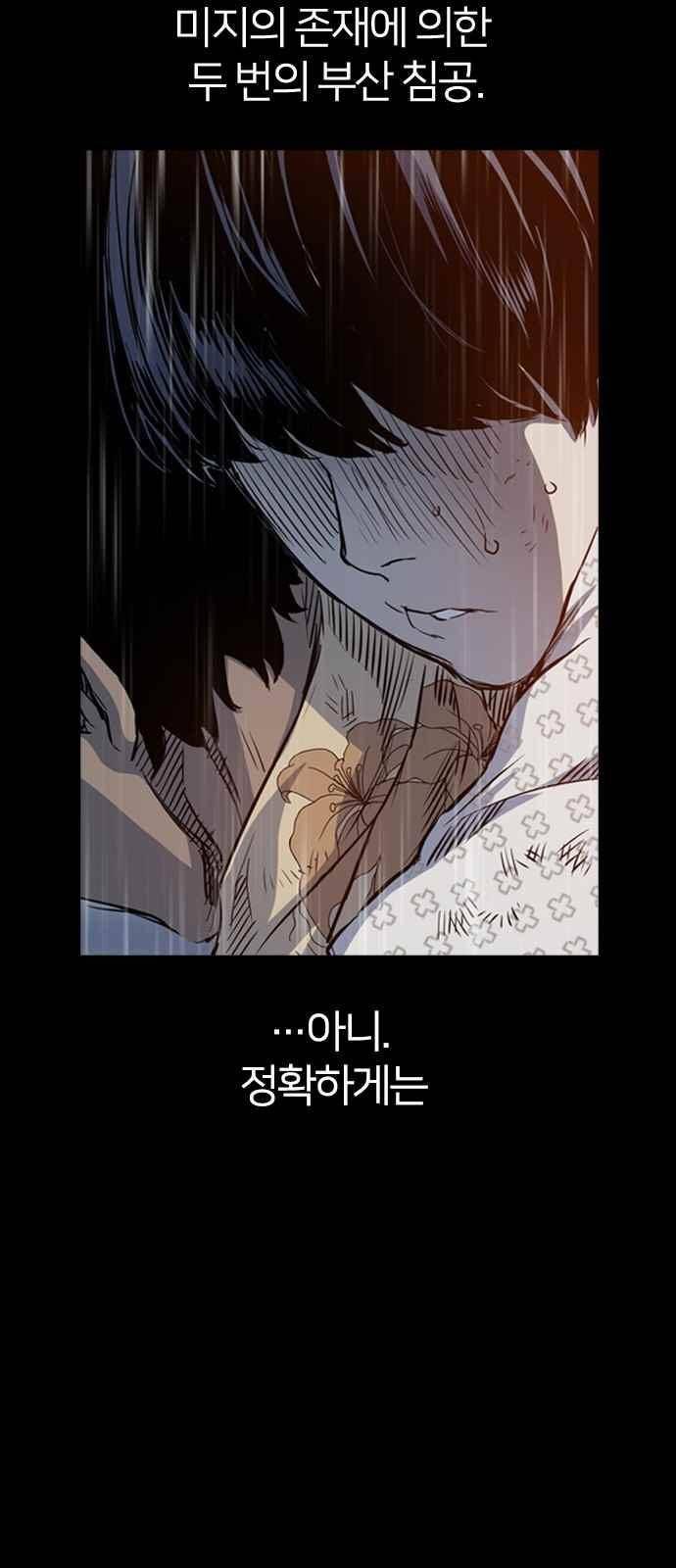 캉타우 20화 8