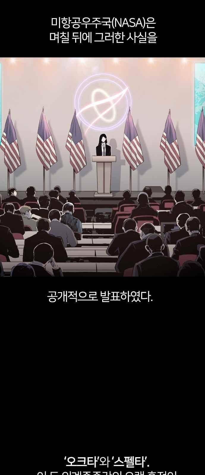 캉타우 20화 10