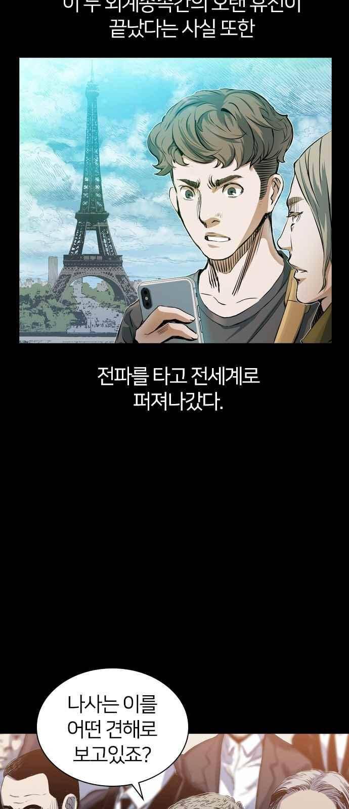 캉타우 20화 11