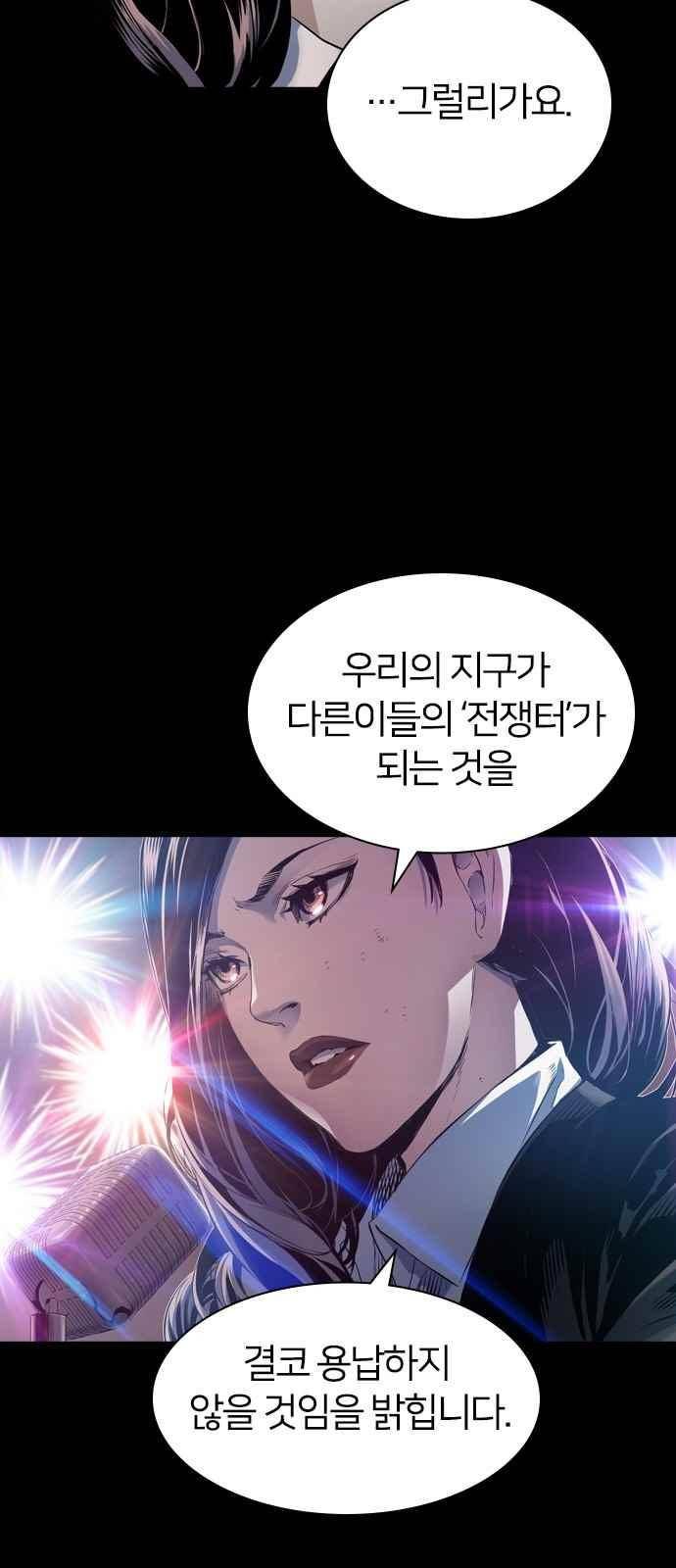 캉타우 20화 13