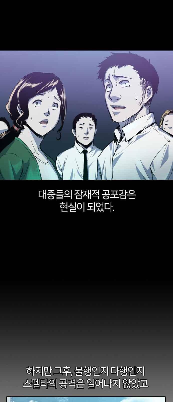 캉타우 20화 15