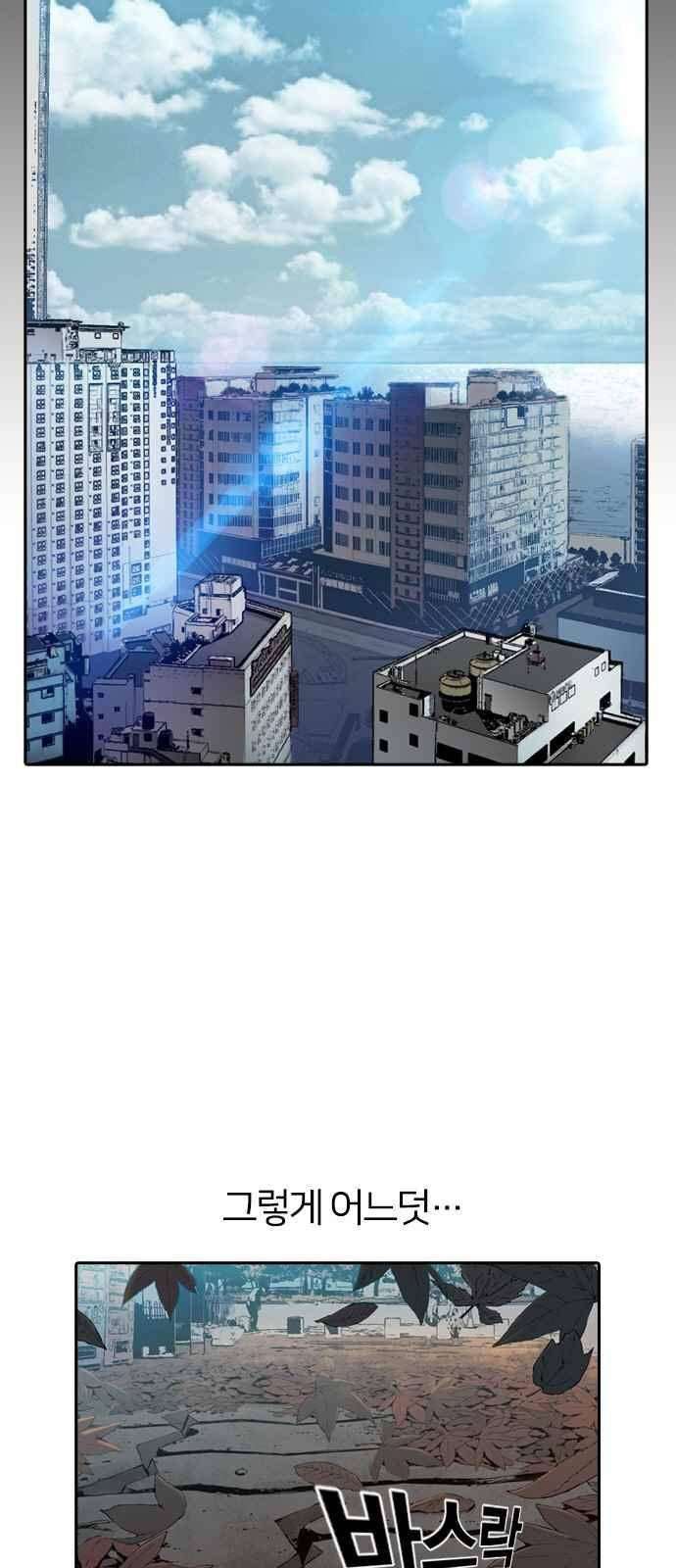 캉타우 20화 16