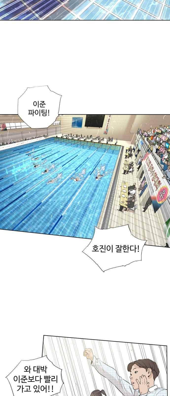 파도를 찾아라! 54화 2