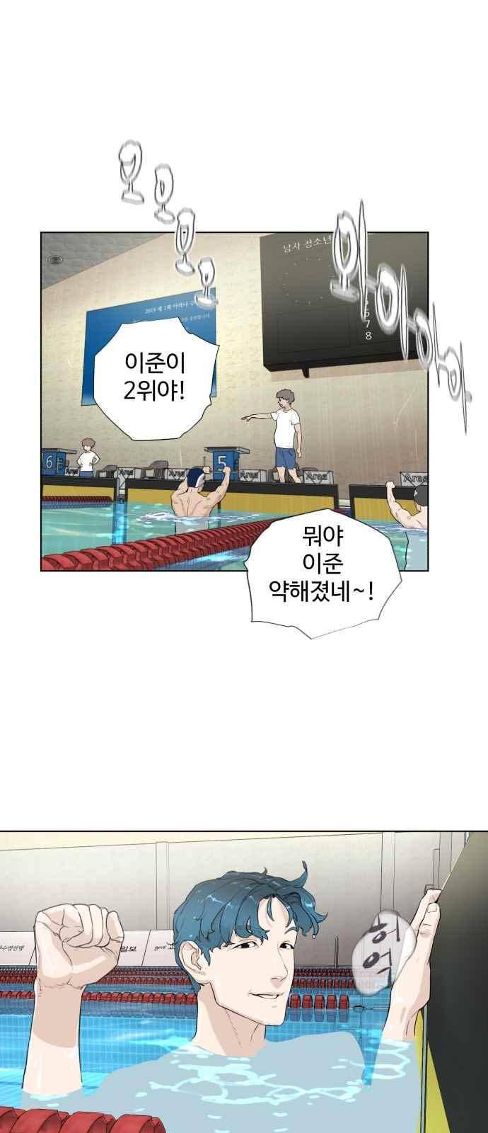 파도를 찾아라! 54화 5