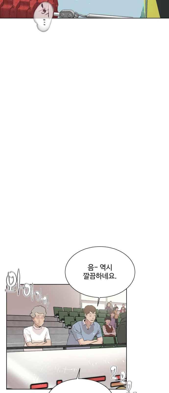 파도를 찾아라! 54화 6