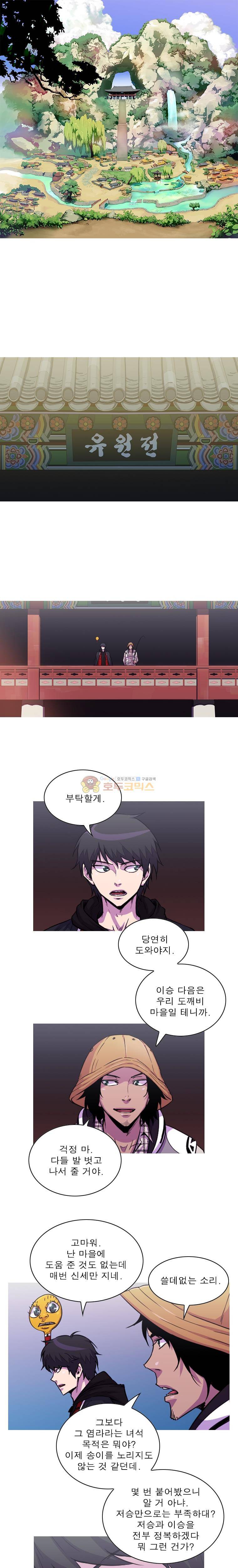 뿔 2부 100화 1