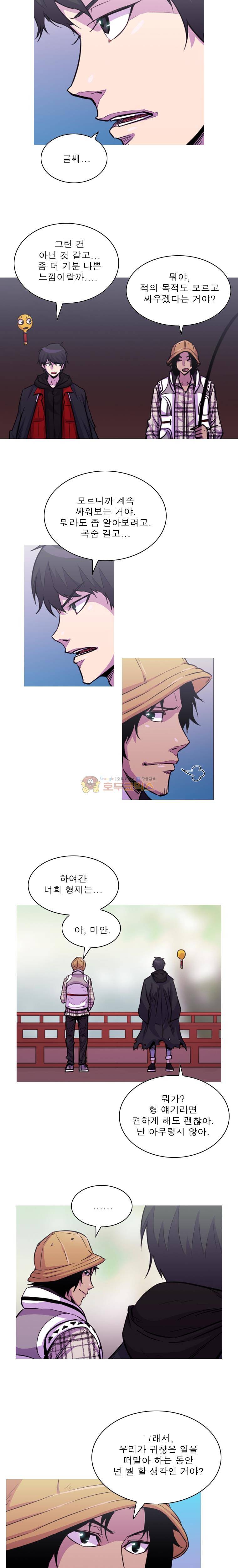 뿔 2부 100화 2