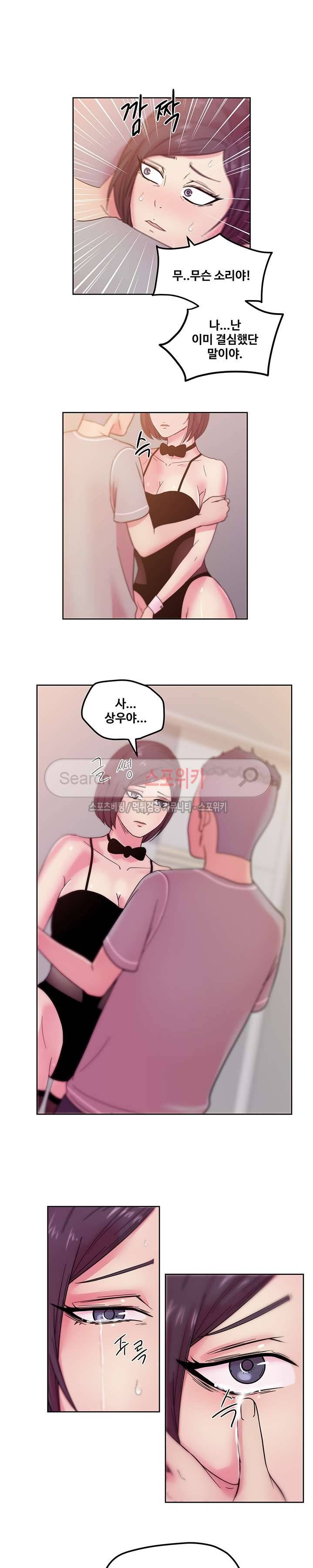 만화방 수정이 최종화 4
