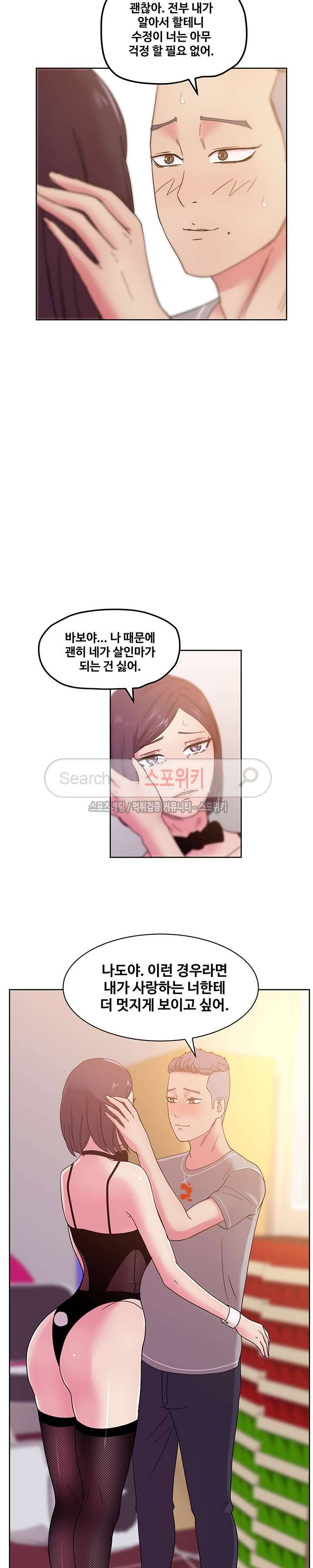 만화방 수정이 최종화 5