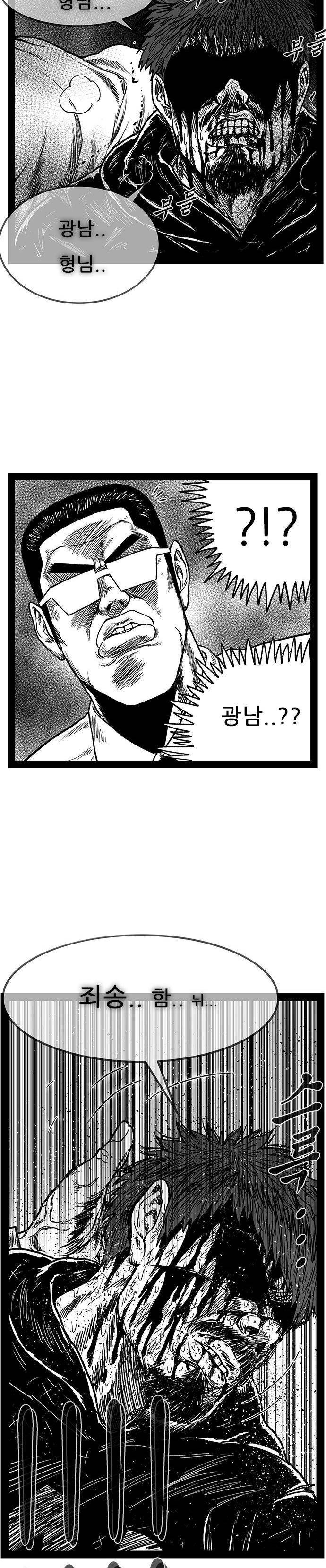 헬퍼 2 : 킬베로스 153화 3