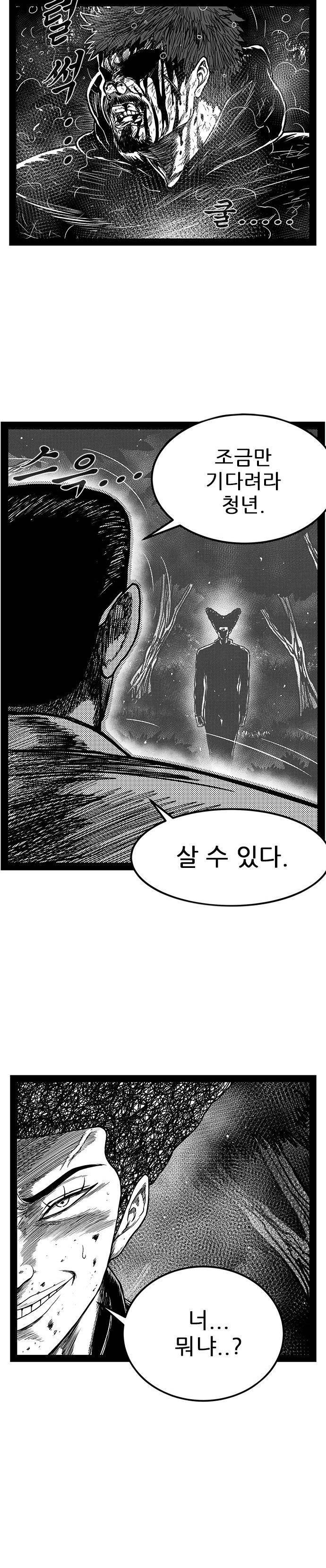 헬퍼 2 : 킬베로스 153화 6