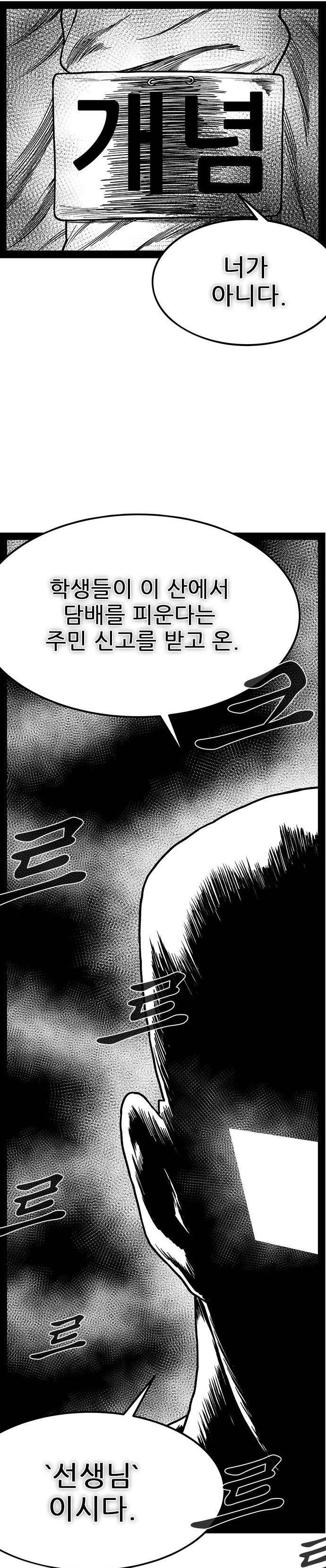 헬퍼 2 : 킬베로스 153화 7