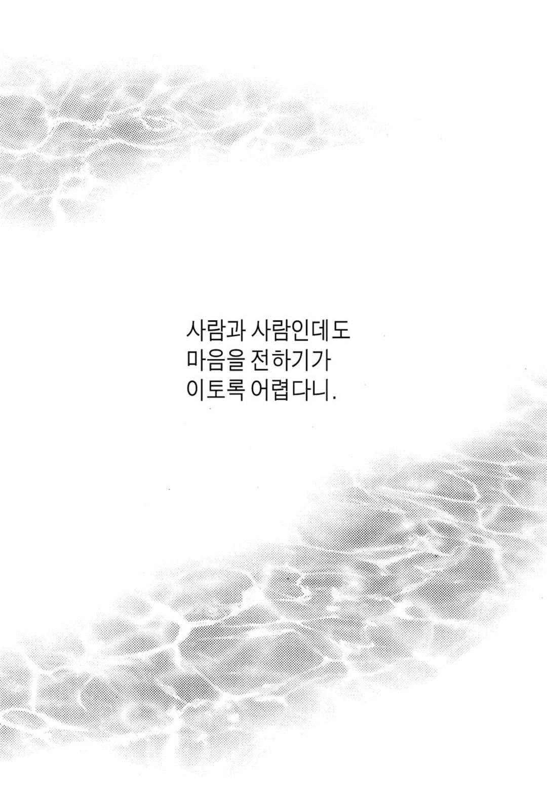 일하고 싸우고 사랑하라 59화 2