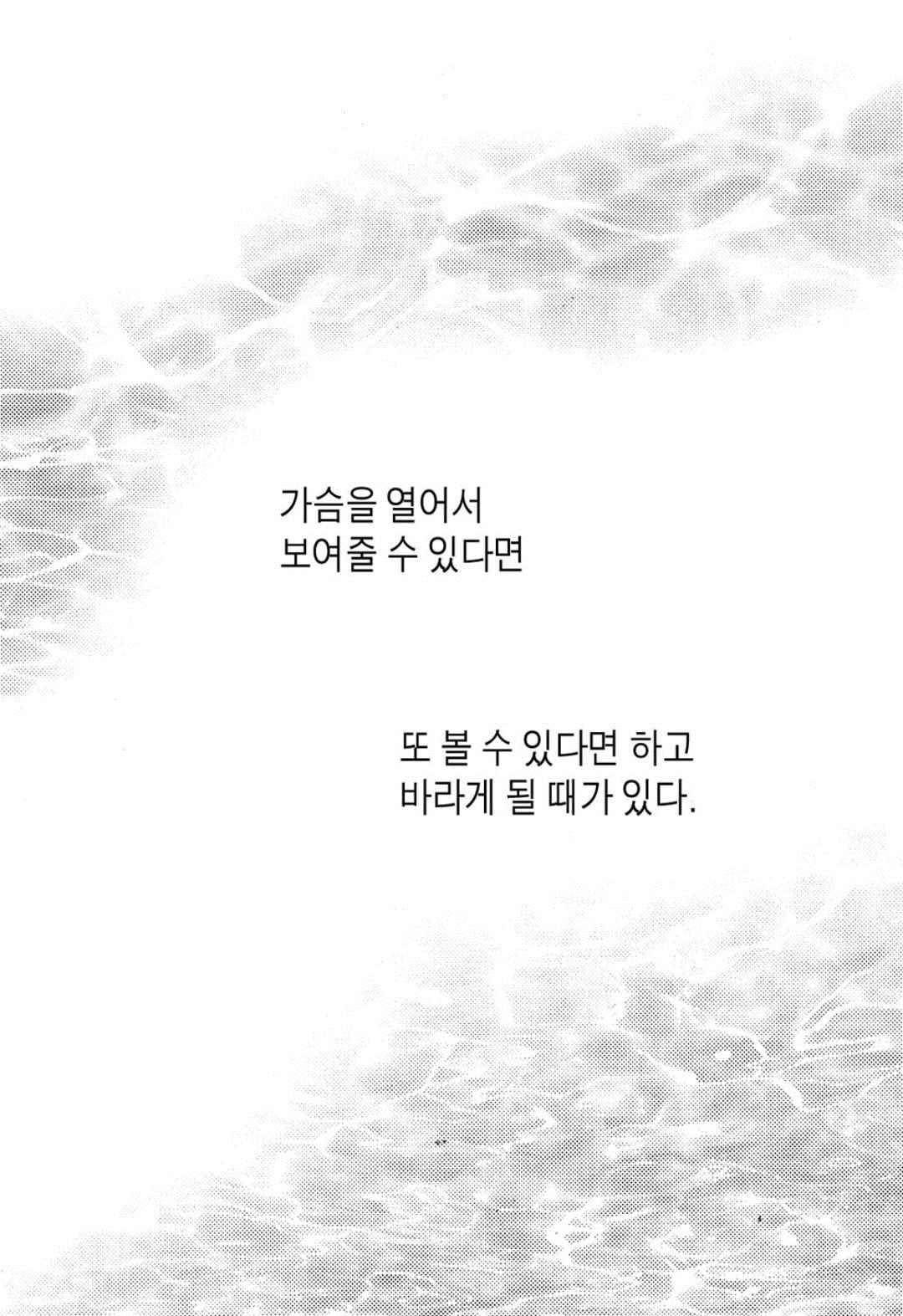일하고 싸우고 사랑하라 59화 3