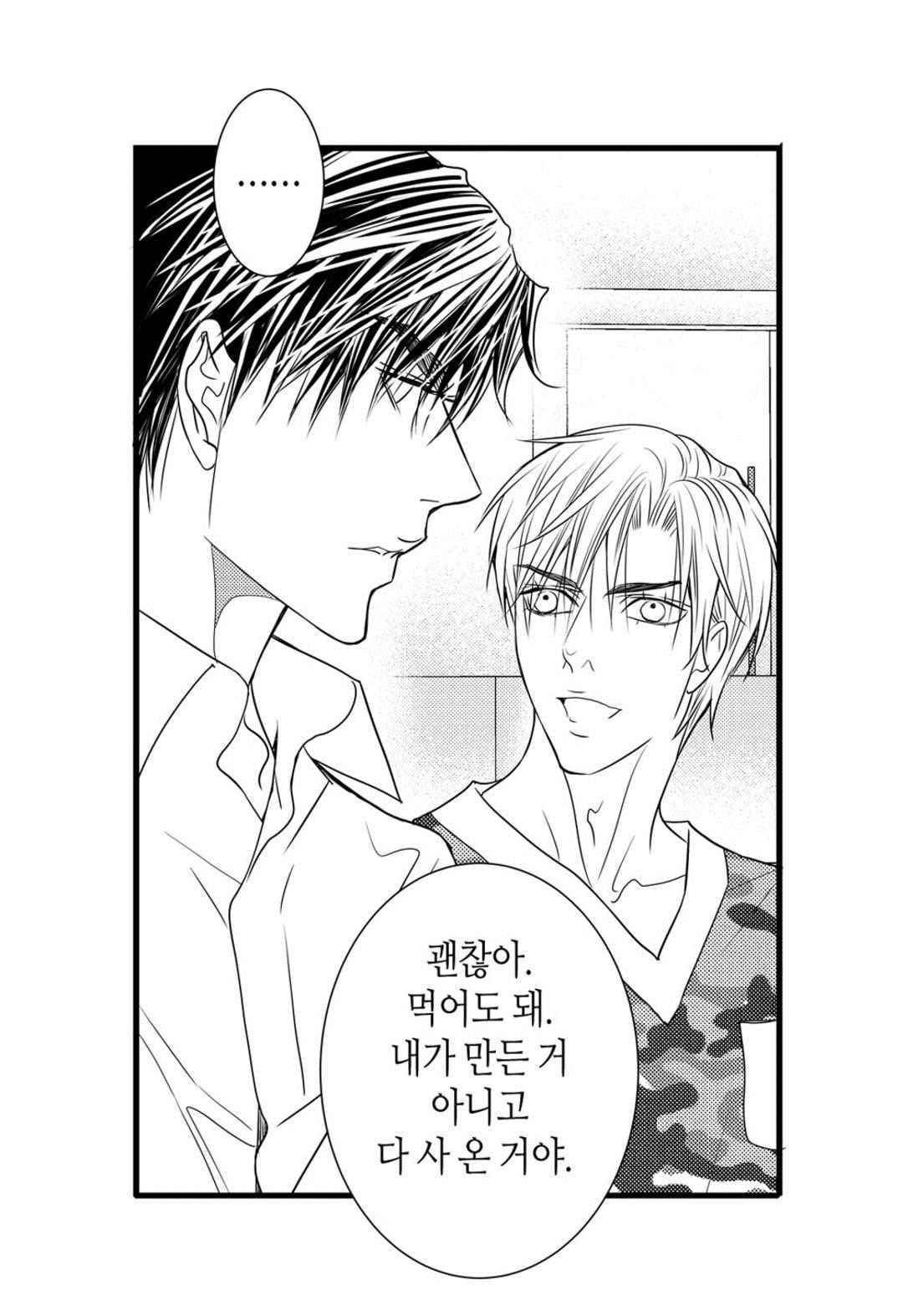 일하고 싸우고 사랑하라 59화 6