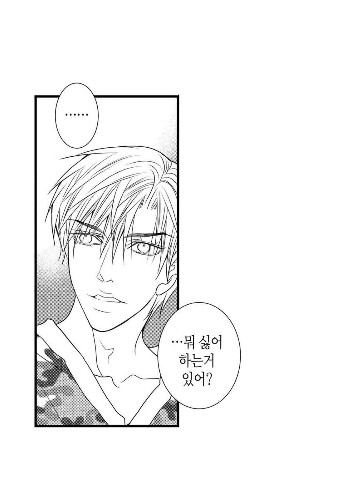 일하고 싸우고 사랑하라 59화 8