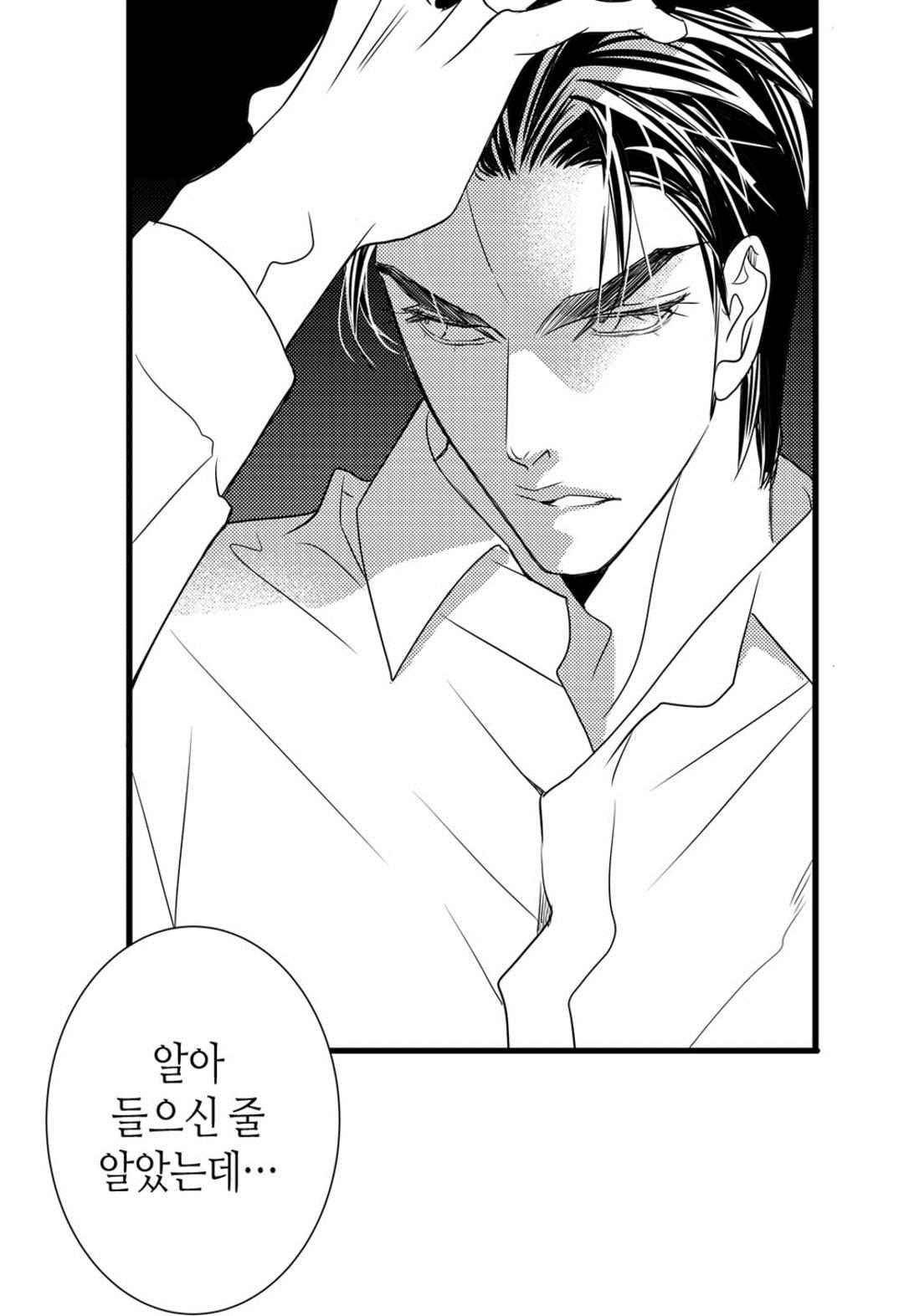 일하고 싸우고 사랑하라 59화 10