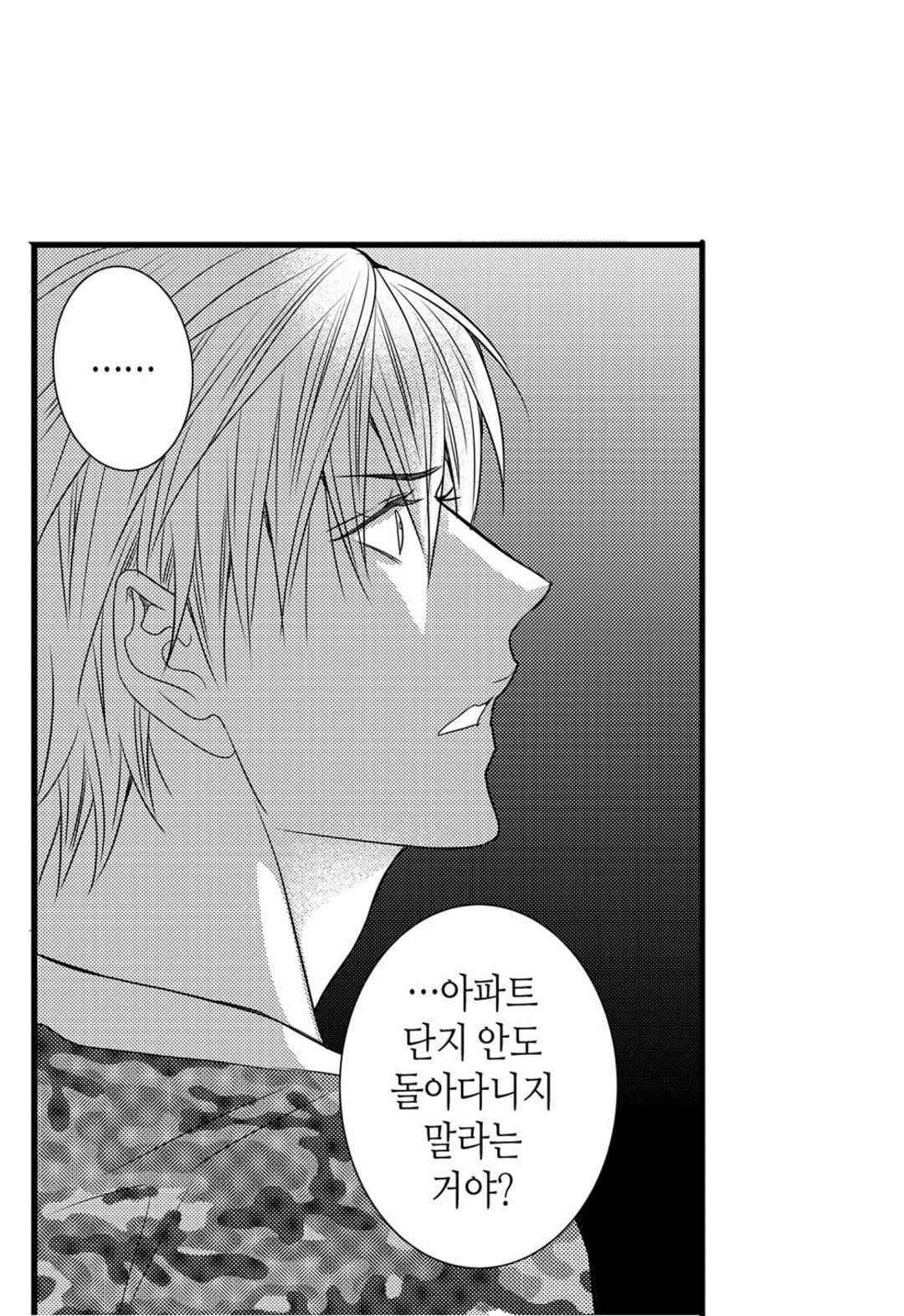 일하고 싸우고 사랑하라 59화 11