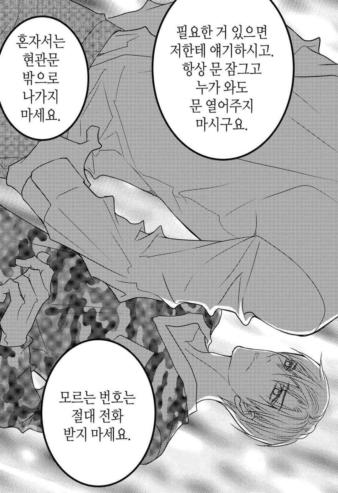 일하고 싸우고 사랑하라 59화 15