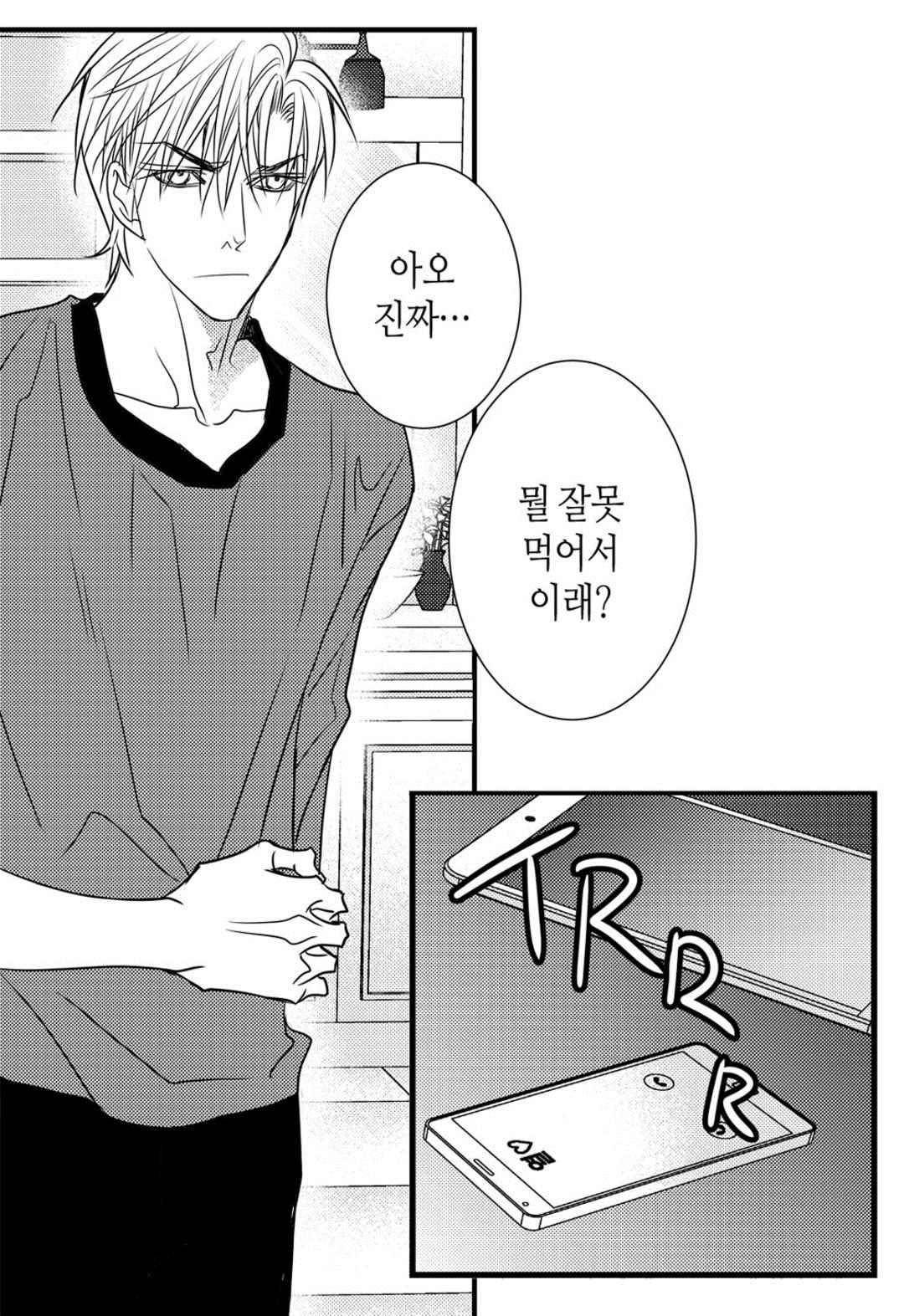 일하고 싸우고 사랑하라 59화 23