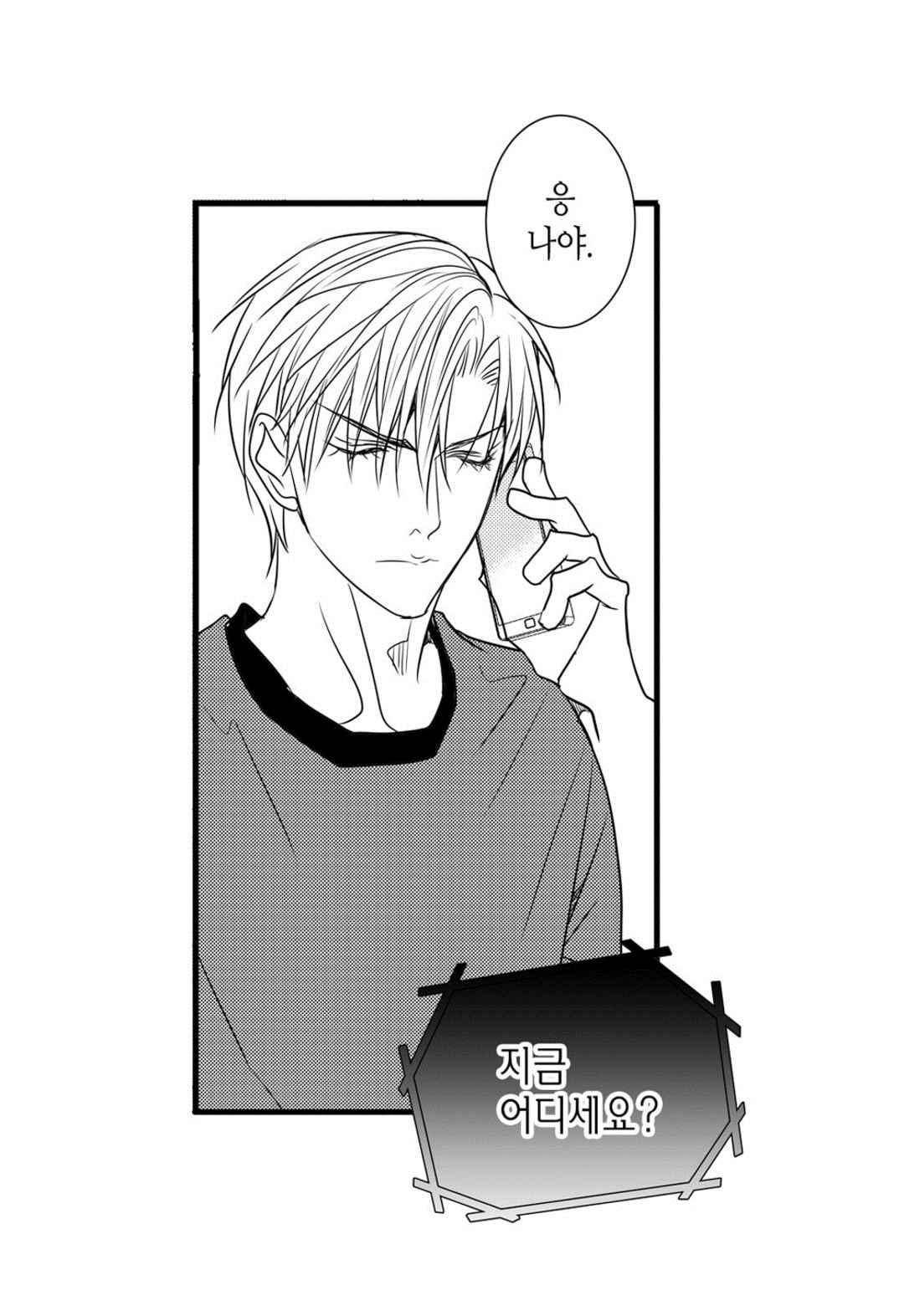 일하고 싸우고 사랑하라 59화 24