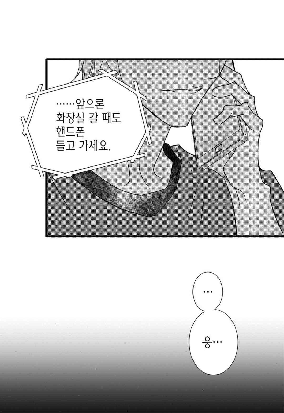 일하고 싸우고 사랑하라 59화 26